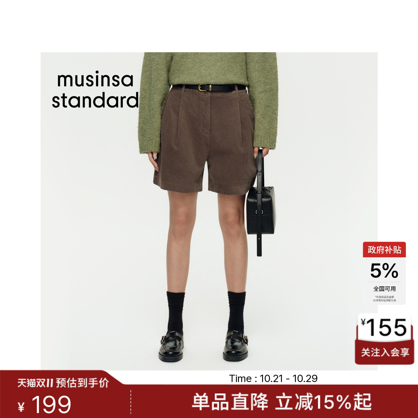 韩国秋冬时尚女士潮流百搭单褶设计灯芯绒短裤MUSINSA STANDARD