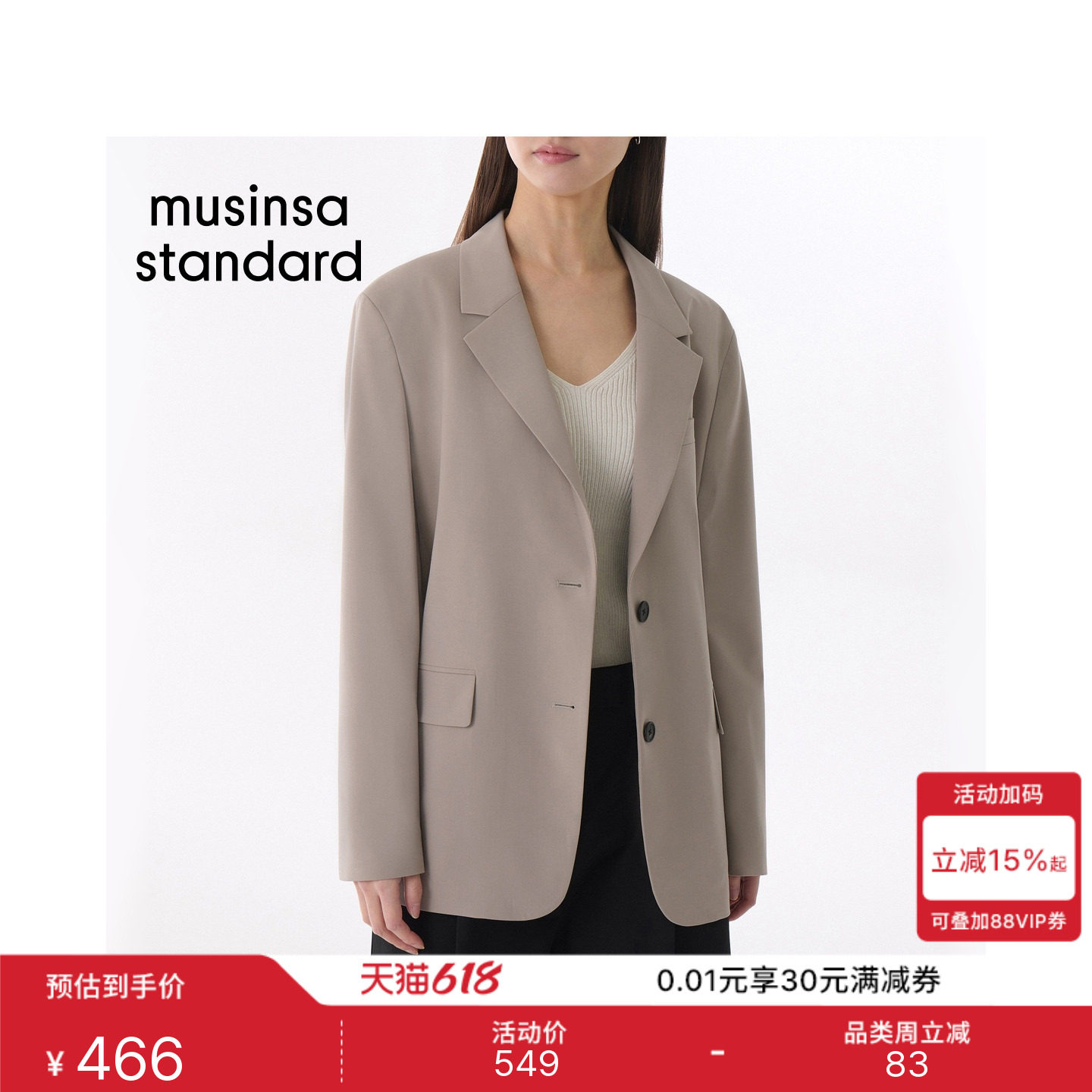 【COOL感C系列】韩国26春夏季新品女士西装外套MUSINSA STANDARD