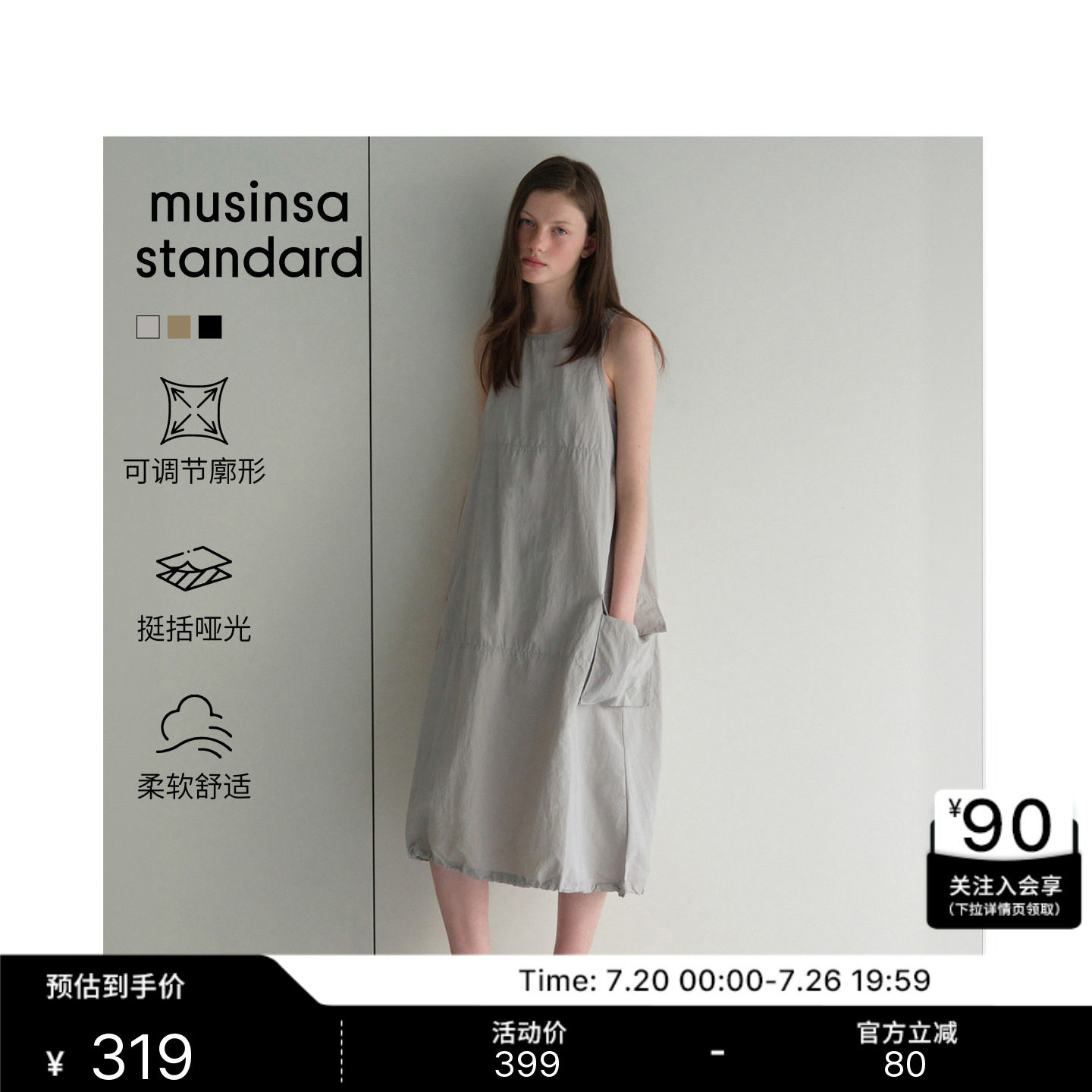 韩国26夏季新品女士时尚通勤休闲降落伞工装裙MUSINSA STANDARD