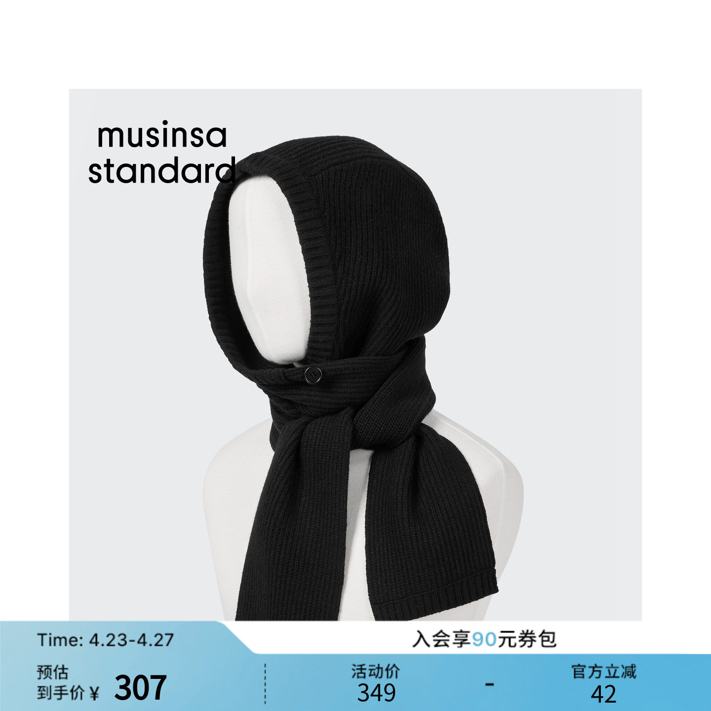 韩国秋冬男女时尚休闲纯色羊毛针织围巾帽子MUSINSA STANDARD