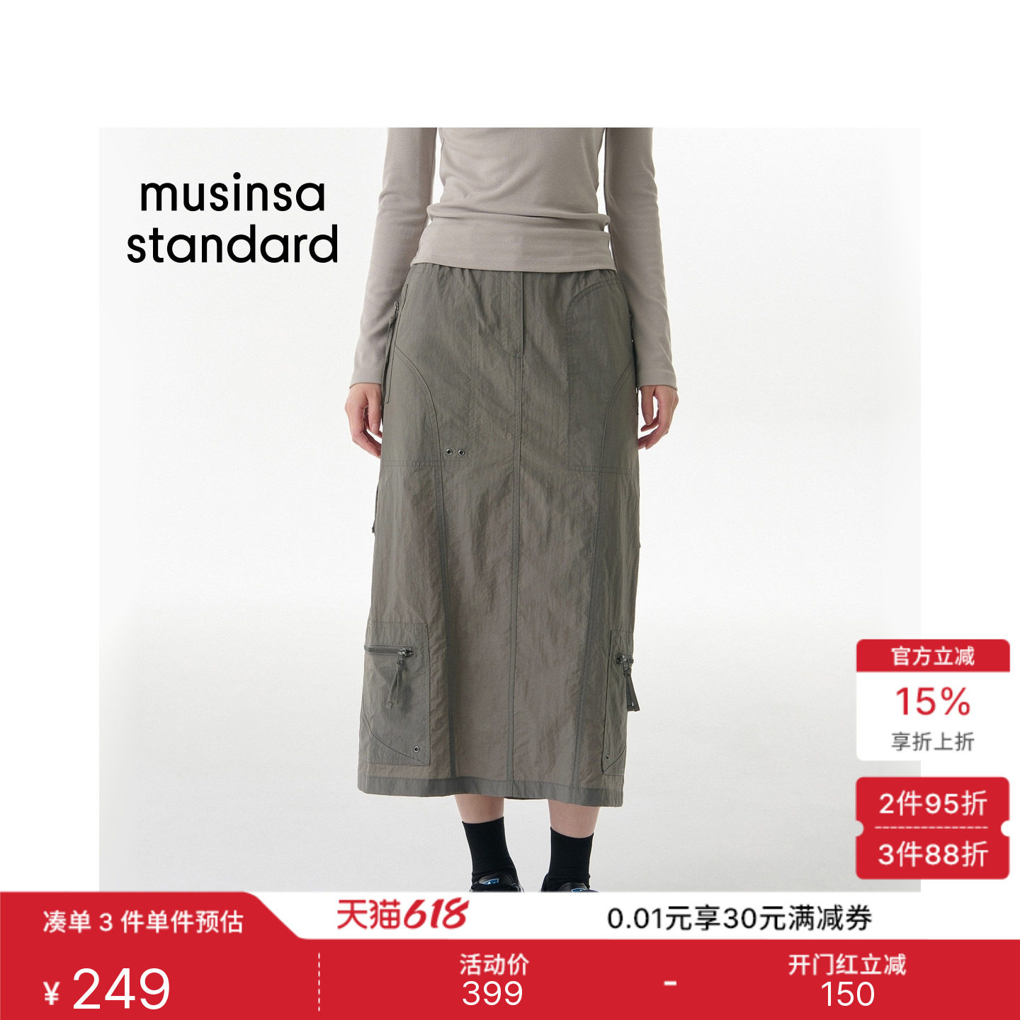 韩国春夏季女士多功能机能工装风抽绳休闲半身裙MUSINSA STANDARD