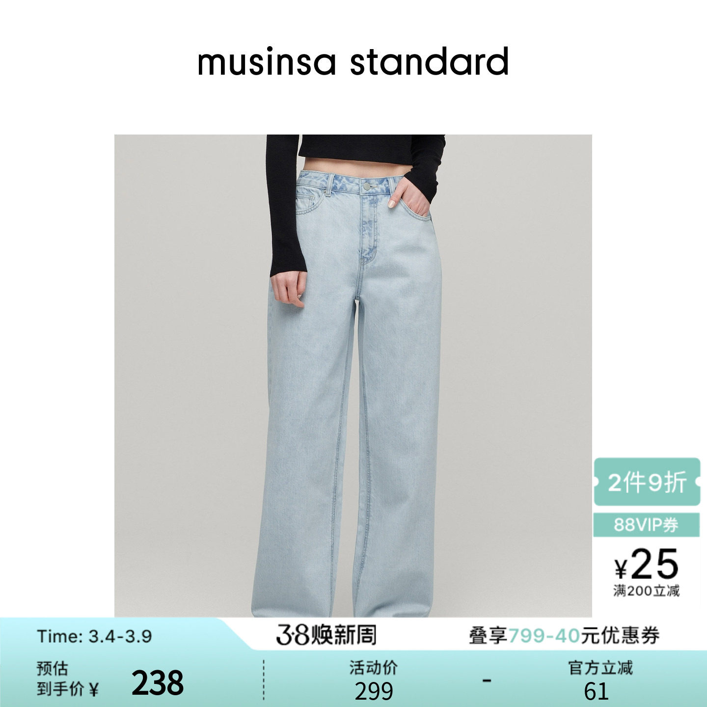 韩国26春季新品女士时尚休闲百搭日常宽腿牛仔裤musinsa standard - musinsa standard旗舰店出品