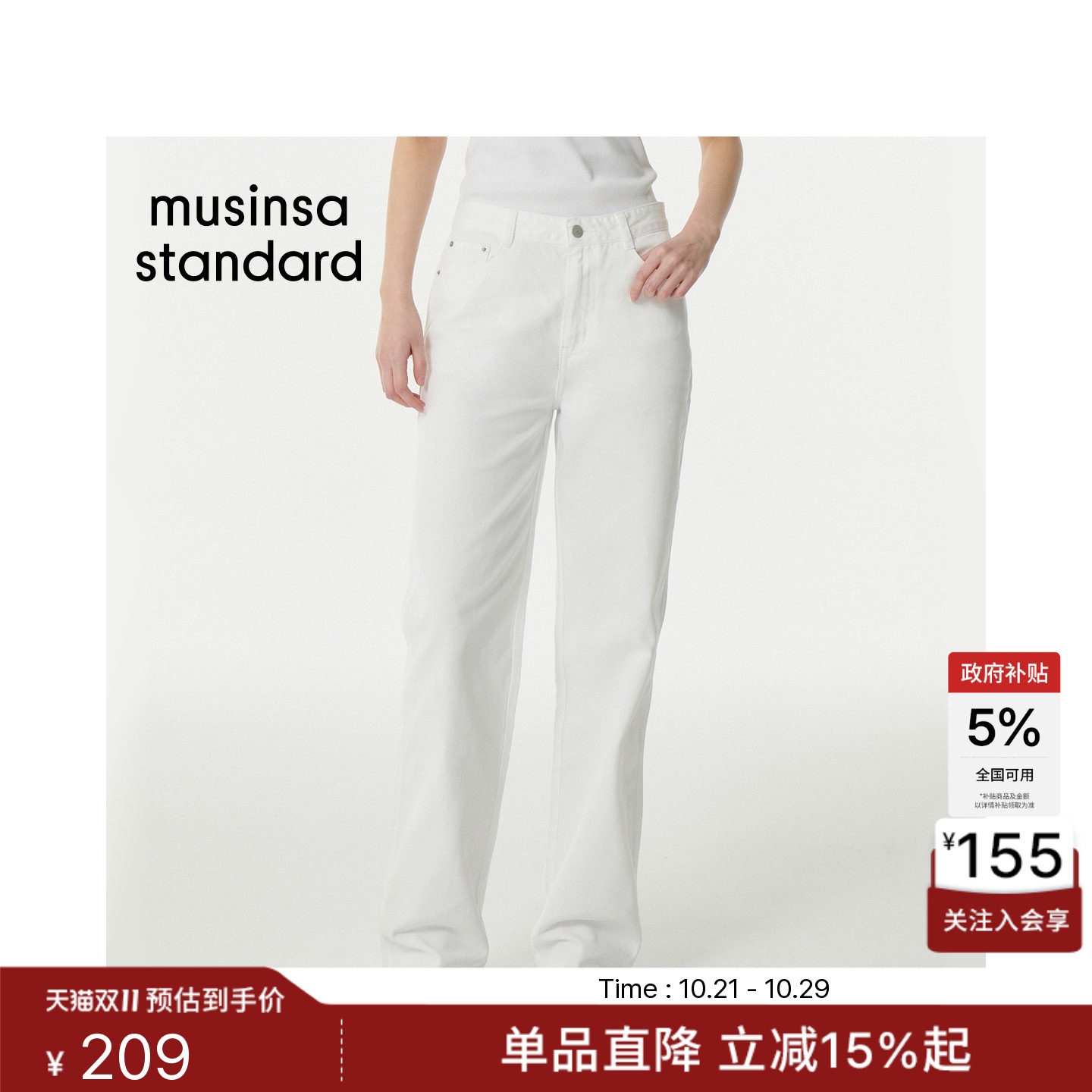 韩国秋冬女士高腰百搭修身显瘦直筒长裤牛仔裤MUSINSA STANDARD