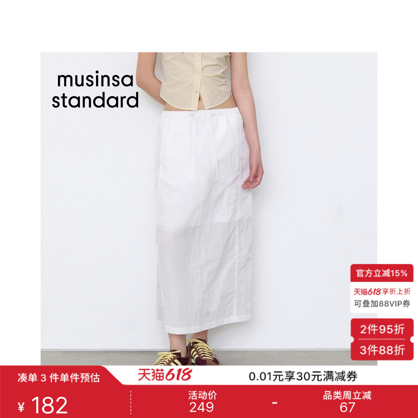 韩国26夏季新品女士时尚休闲百搭半身裙MUSINSA STANDARD