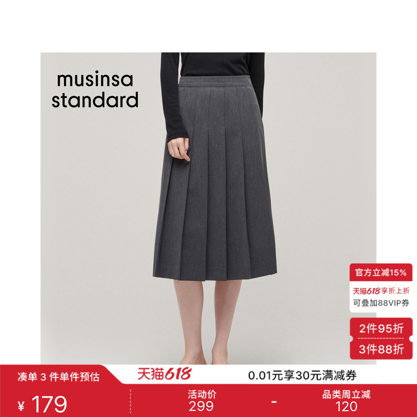 韩国春夏季女士高腰显瘦通勤百搭垂感伞摆中长裙MUSINSA STANDARD