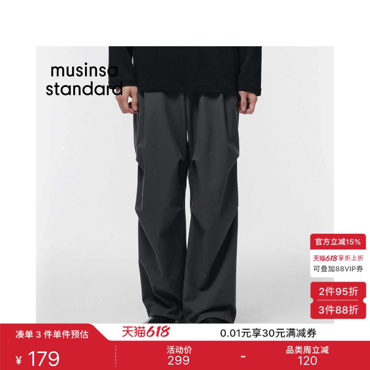 韩国春夏季男士百搭褶皱设计宽松弹力西装裤MUSINSA STANDARD