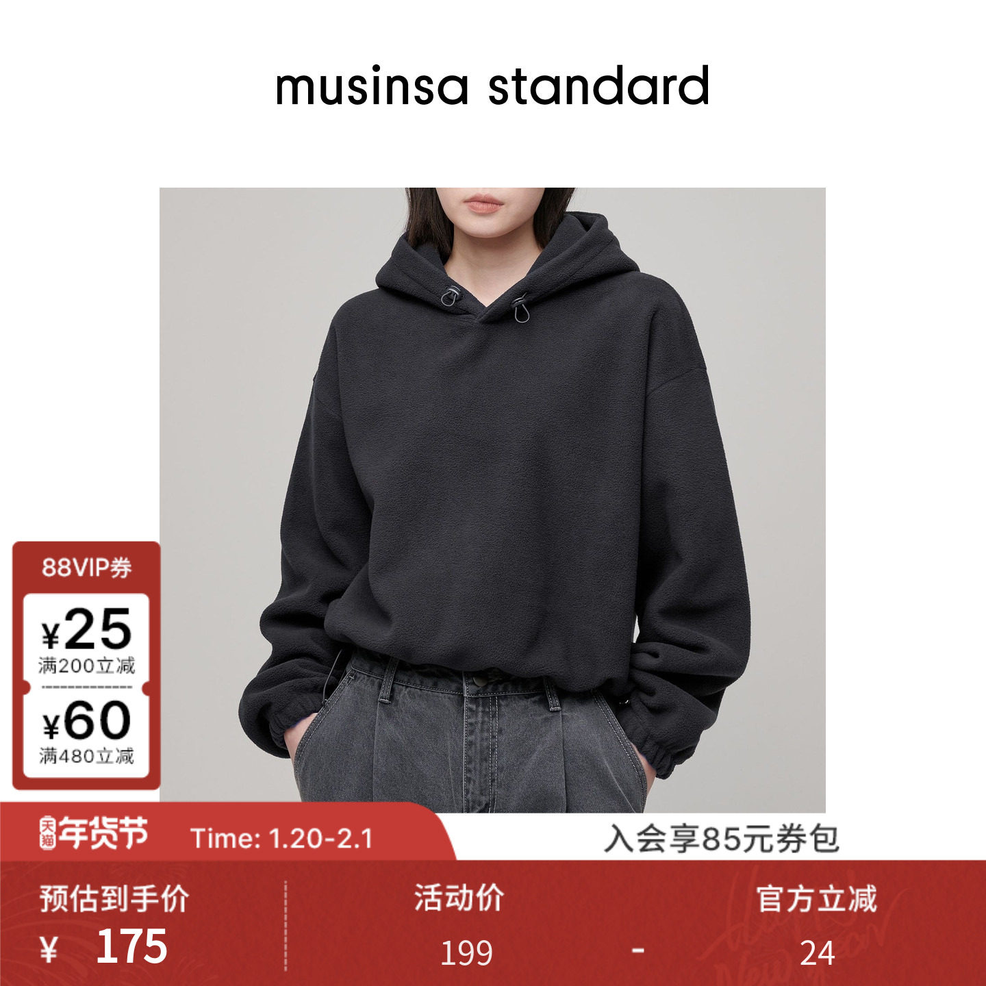 韩国25秋冬女士连帽卫衣柔软加绒宽松短款外套musinsa standard,女装/女士精品,卫衣/绒衫,淘宝优惠券,粉丝福利购,淘宝优惠卷