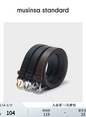 韩国男士时尚商务通勤休闲百搭时尚皮革腰带皮带musinsa standard
