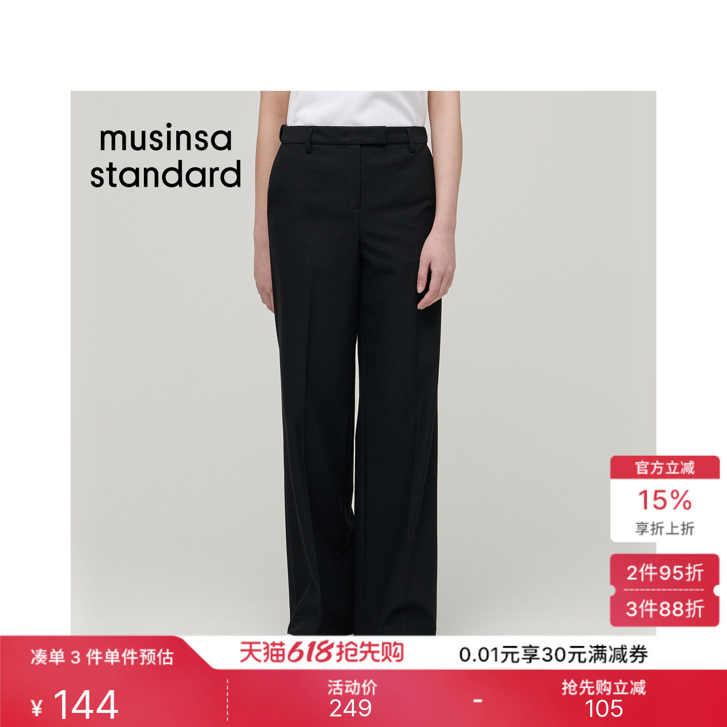 韩国春夏季女士静奢高智感弹力直筒修身西装裤MUSINSA STANDARD