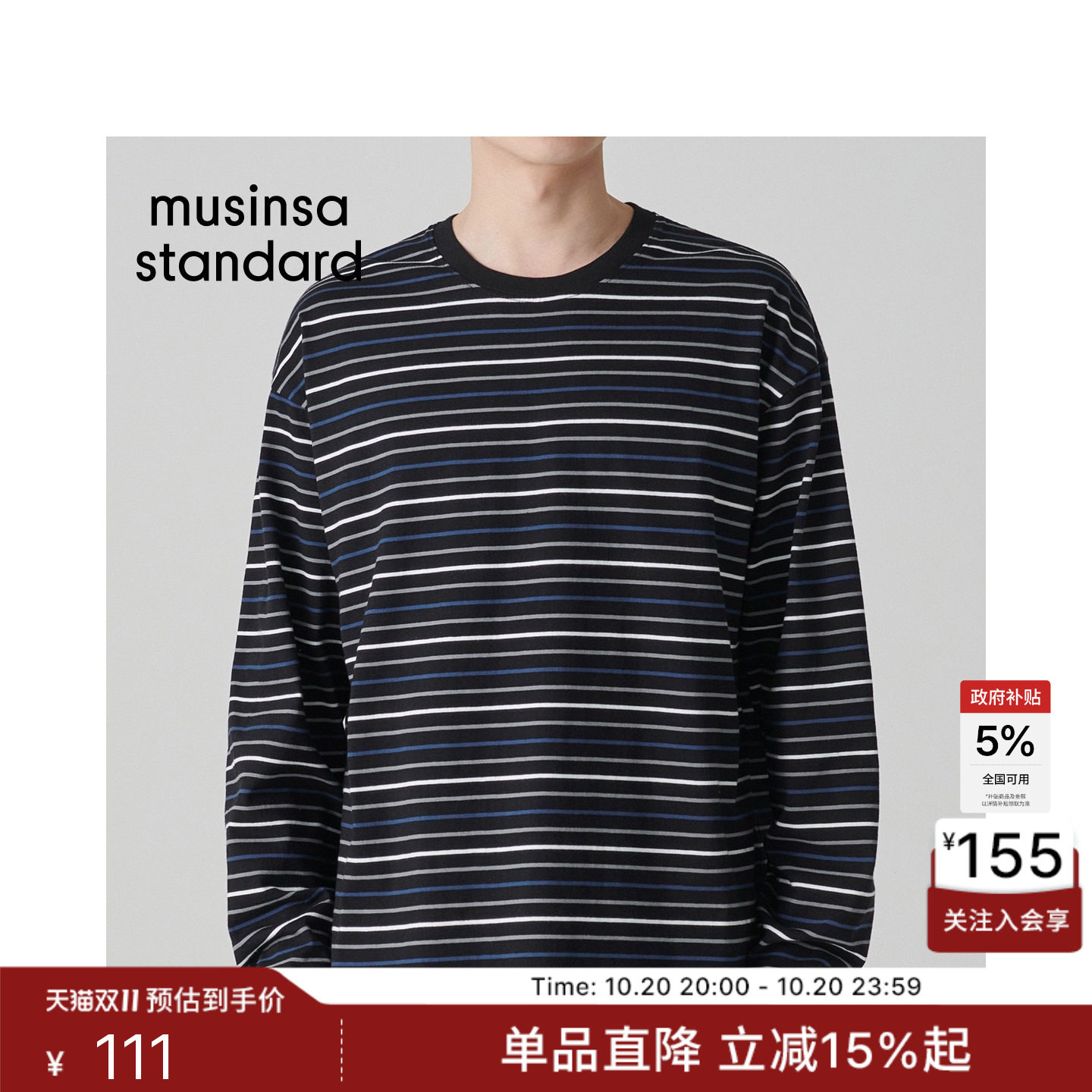 韩国26秋冬新品男士多条纹舒适长袖T恤MUSINSA STANDARD