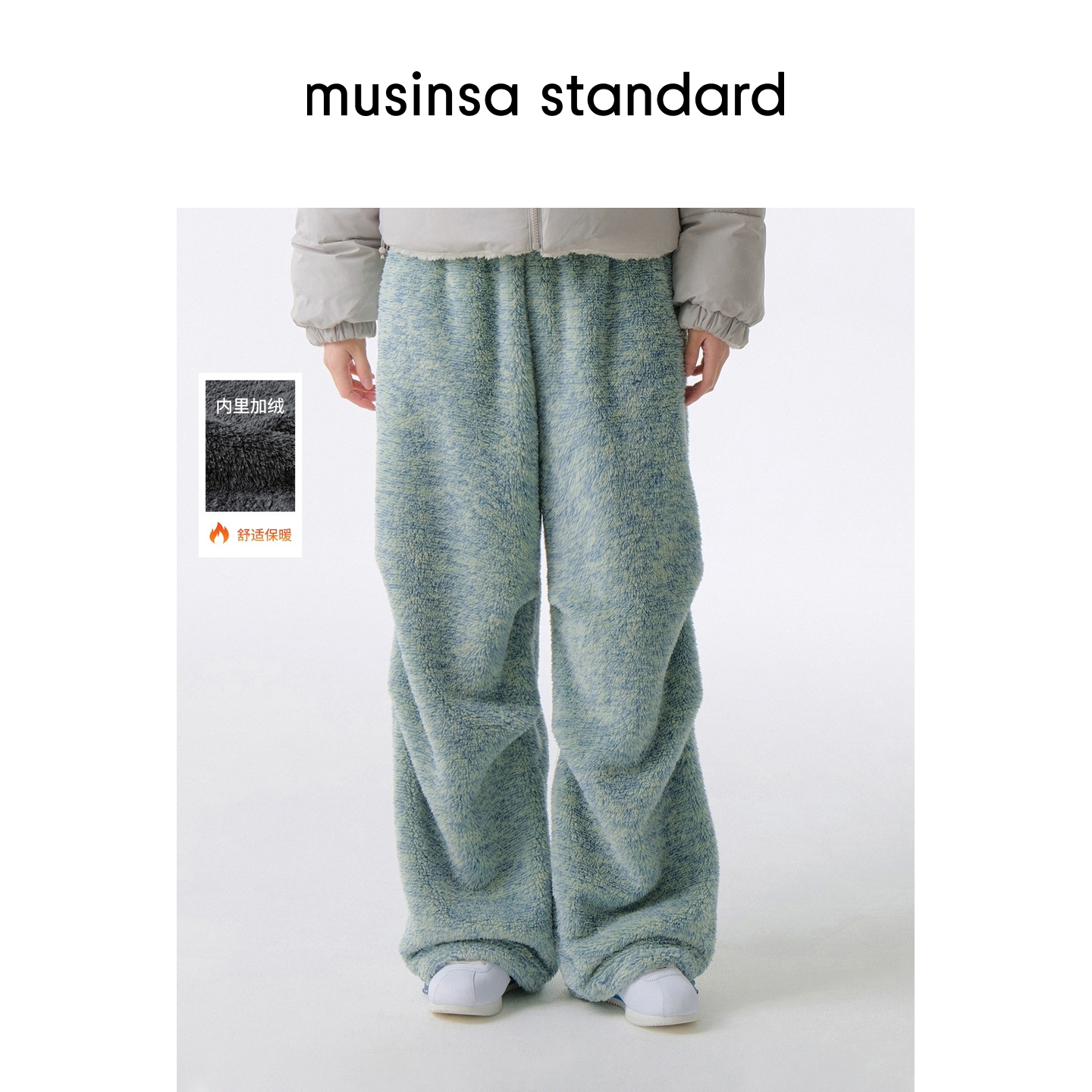 女士秋冬保暖多色百搭宽腿直筒裤