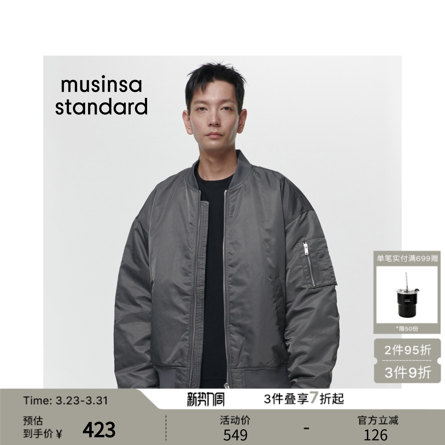 韩国春季男士大码潮流休闲廓形飞行员夹克外套musinsa standard