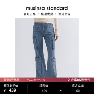 musinsa 长裤 standard 显瘦微喇牛仔裤 韩国25秋冬女士高腰百搭修身
