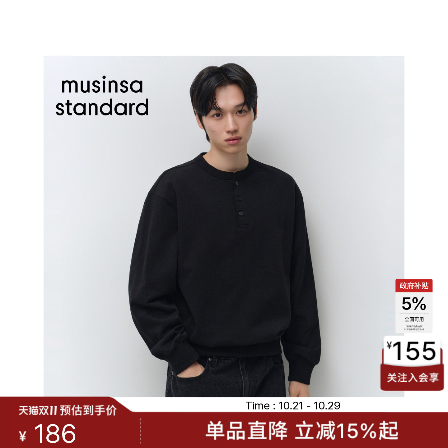韩国26秋冬新品男士百搭时尚亨利领卫衣MUSINSA STANDARD