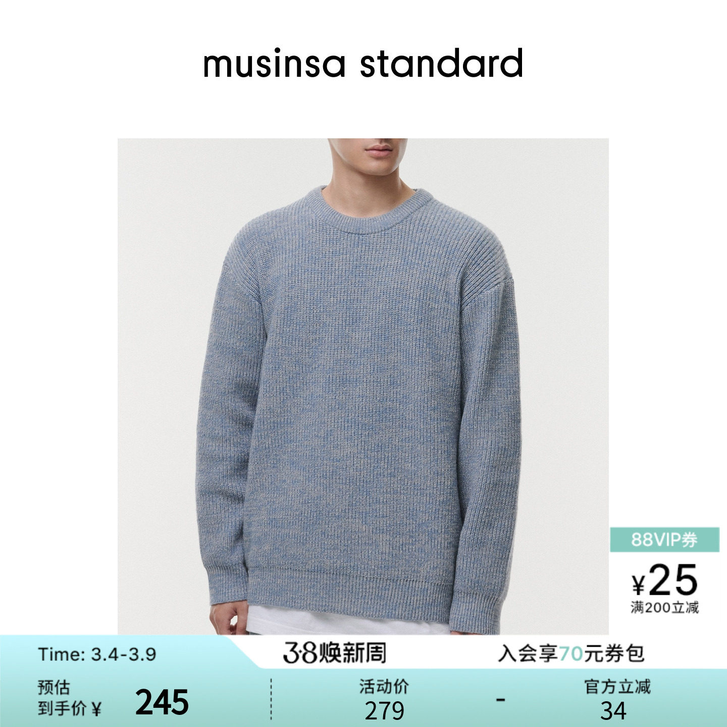 韩国春季男士大码潮流时尚混纺圆领套头针织衫musinsa standard