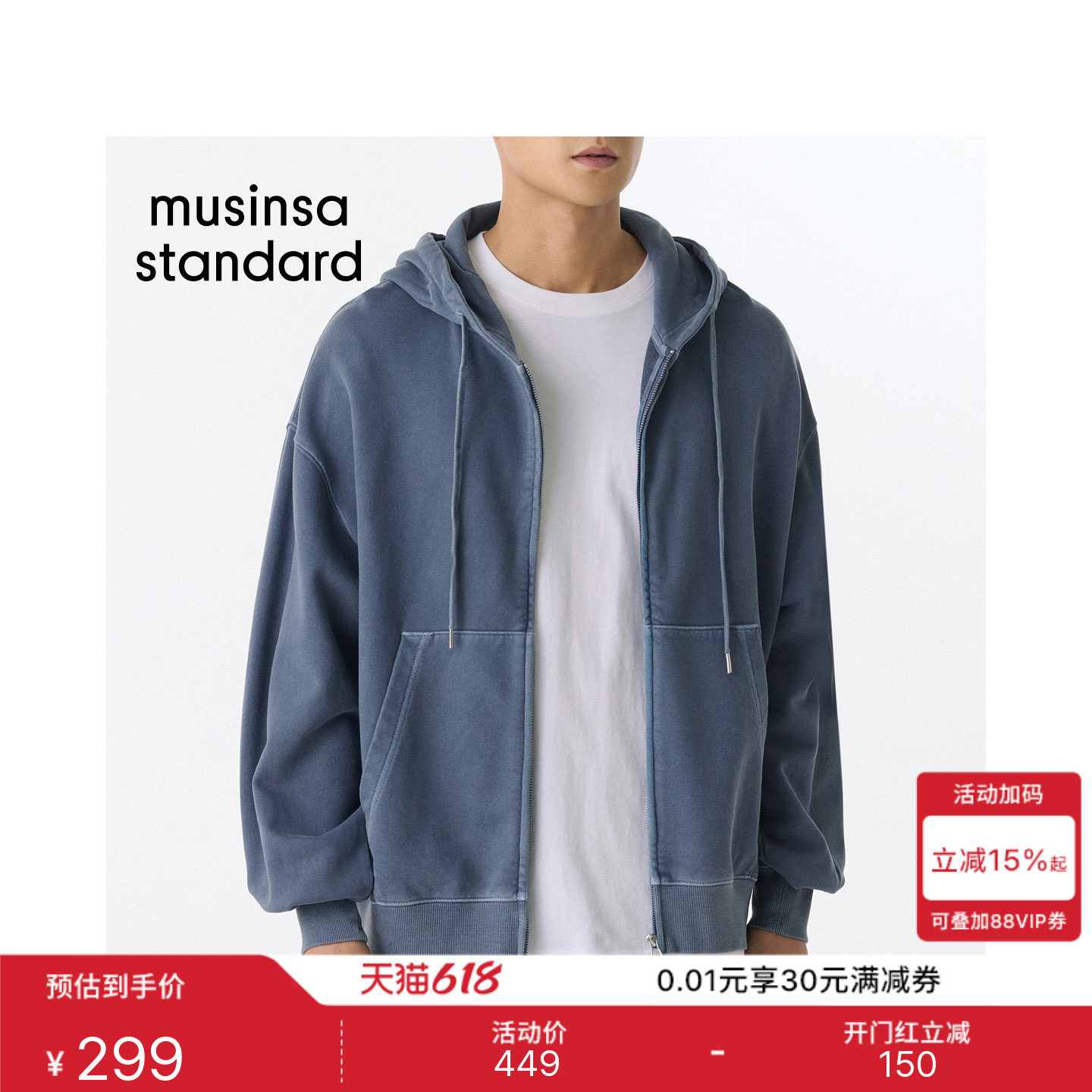 韩国春夏季男士街头连帽拉链卫衣开衫外套MUSINSA STANDARD