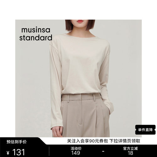女士春夏百搭简约款船领长袖T恤