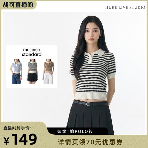 女士潮流时尚通勤条纹T恤polo衫