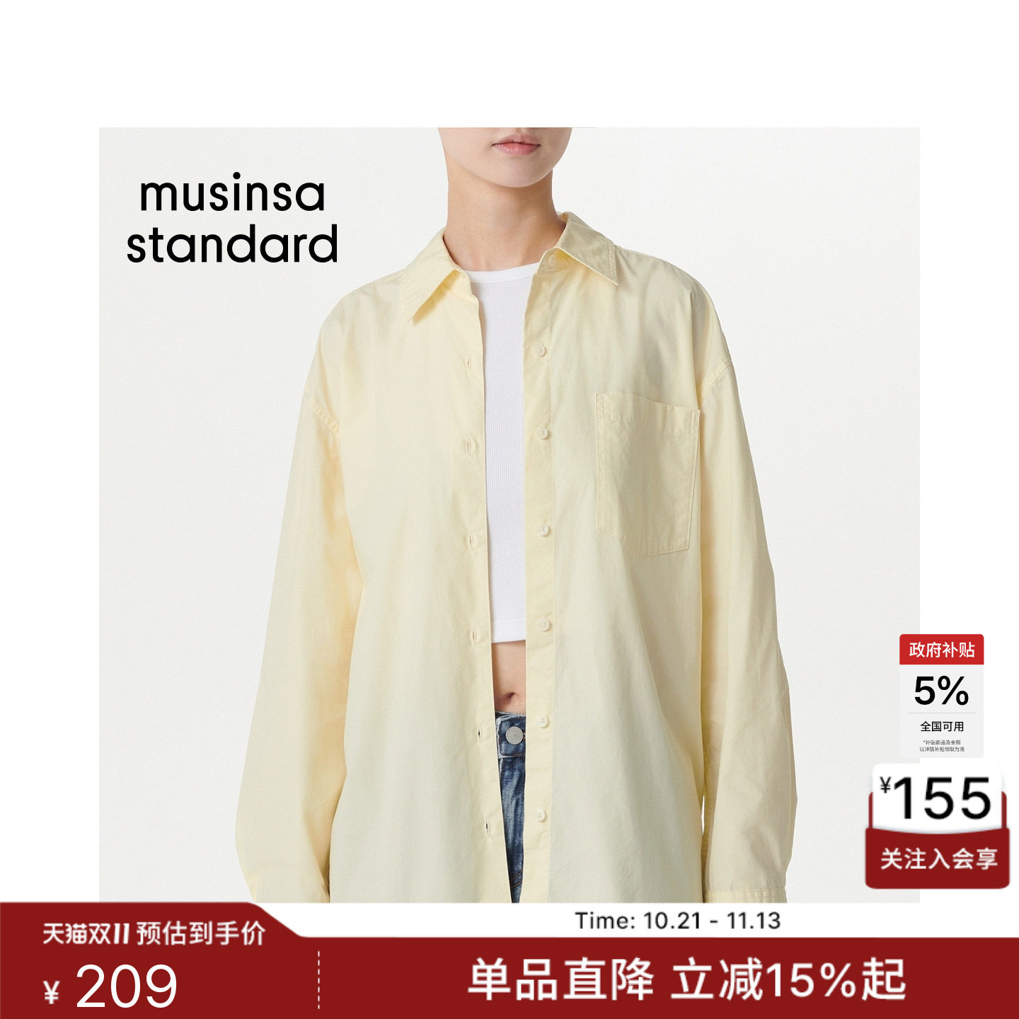 韩国秋冬时尚女士oversize慵懒宽松百搭长袖衬衫MUSINSA STANDARD