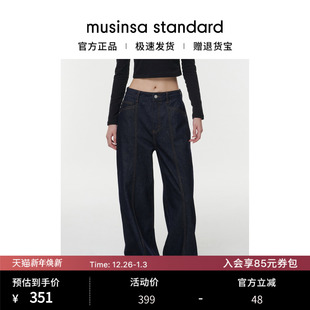 musinsa 韩国25秋冬女士时尚 长裤 直筒牛仔裤 standard 潮流简约宽版