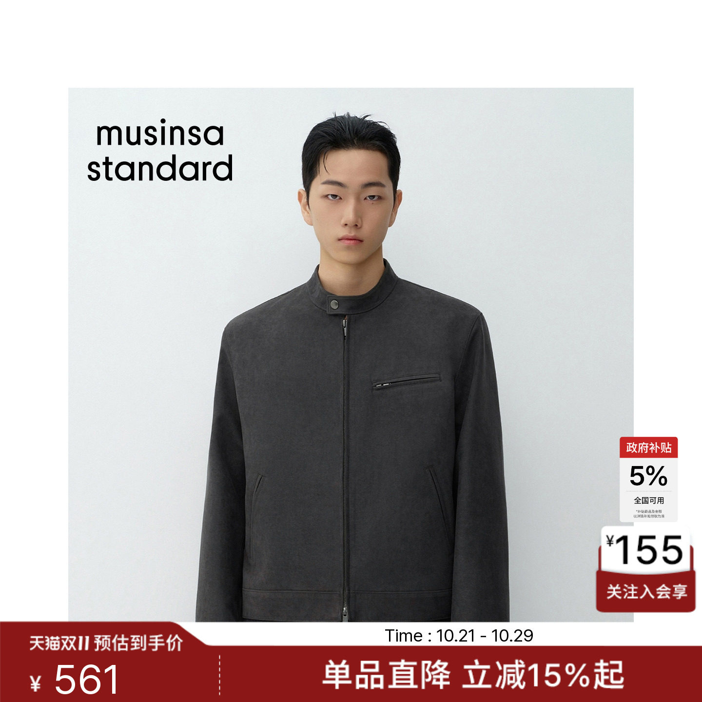 韩国26秋冬新品男士百搭时尚机车风休闲夹克MUSINSA STANDARD