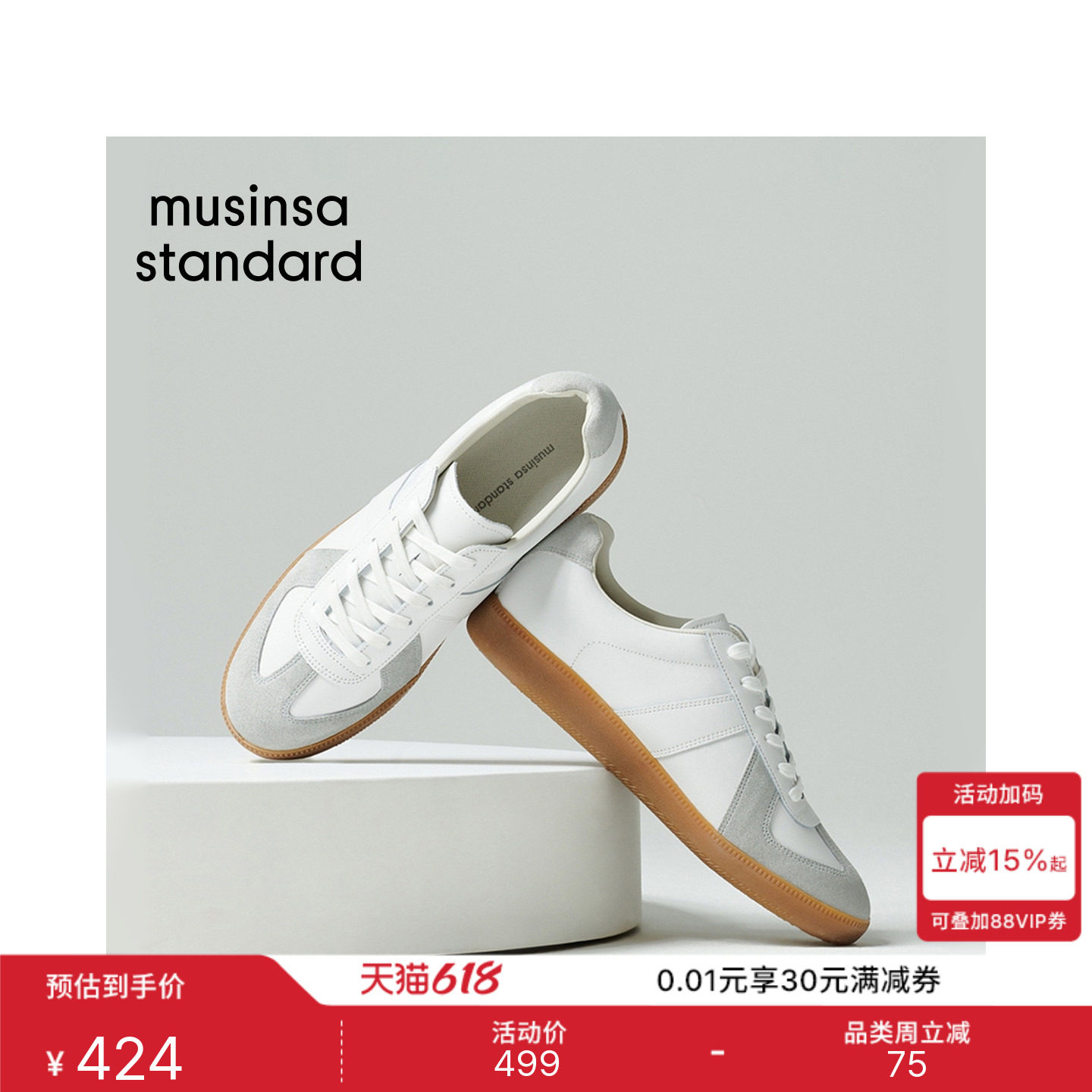 韩国秋冬男女休闲拼色通勤平底鞋德训鞋运动鞋MUSINSA STANDARD
