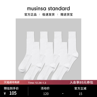 韩国纯色休闲通勤简约百搭圆筒袜中筒袜7双装 standard musinsa