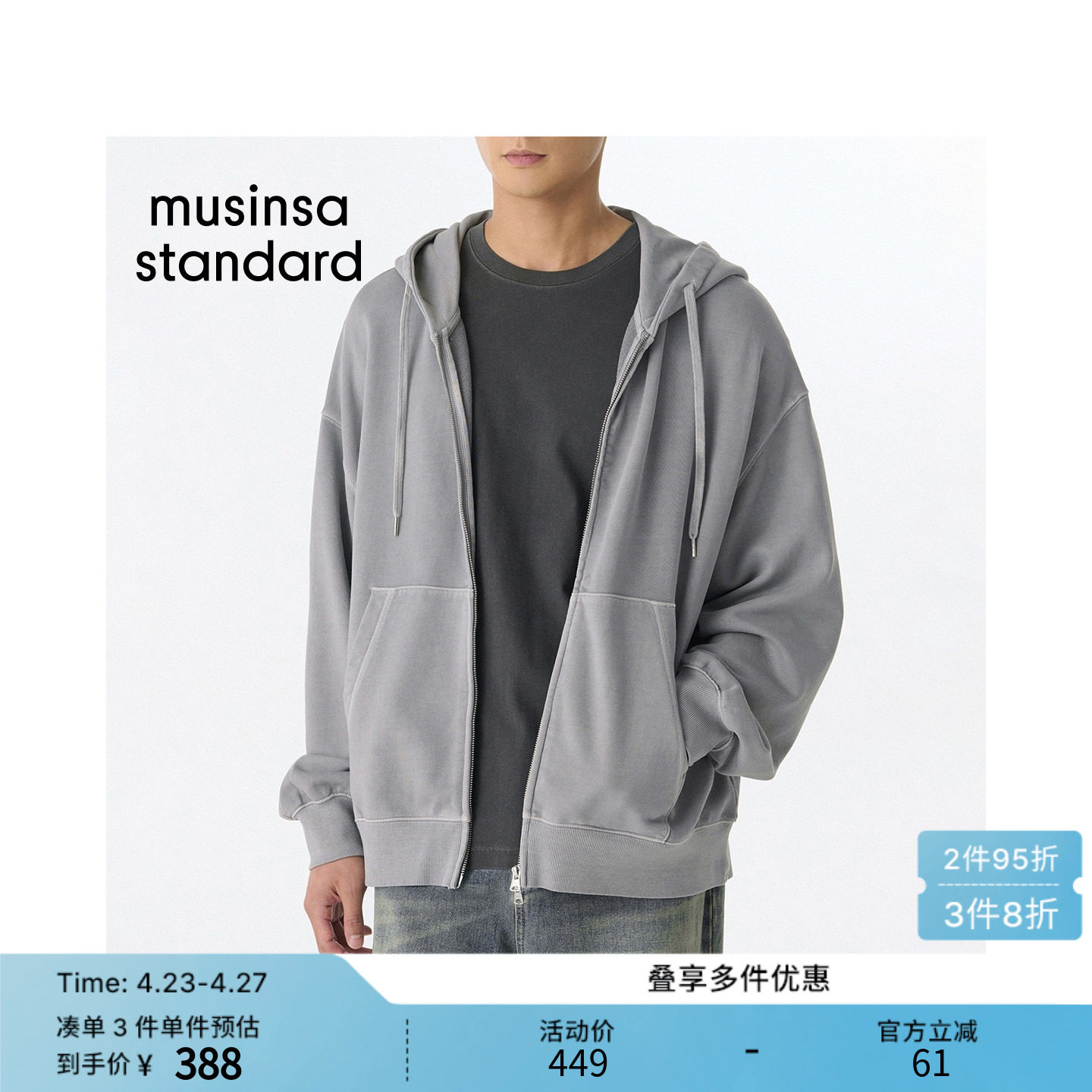 韩国26春季新品男士运动休闲连帽开衫卫衣外套MUSINSA STANDARD