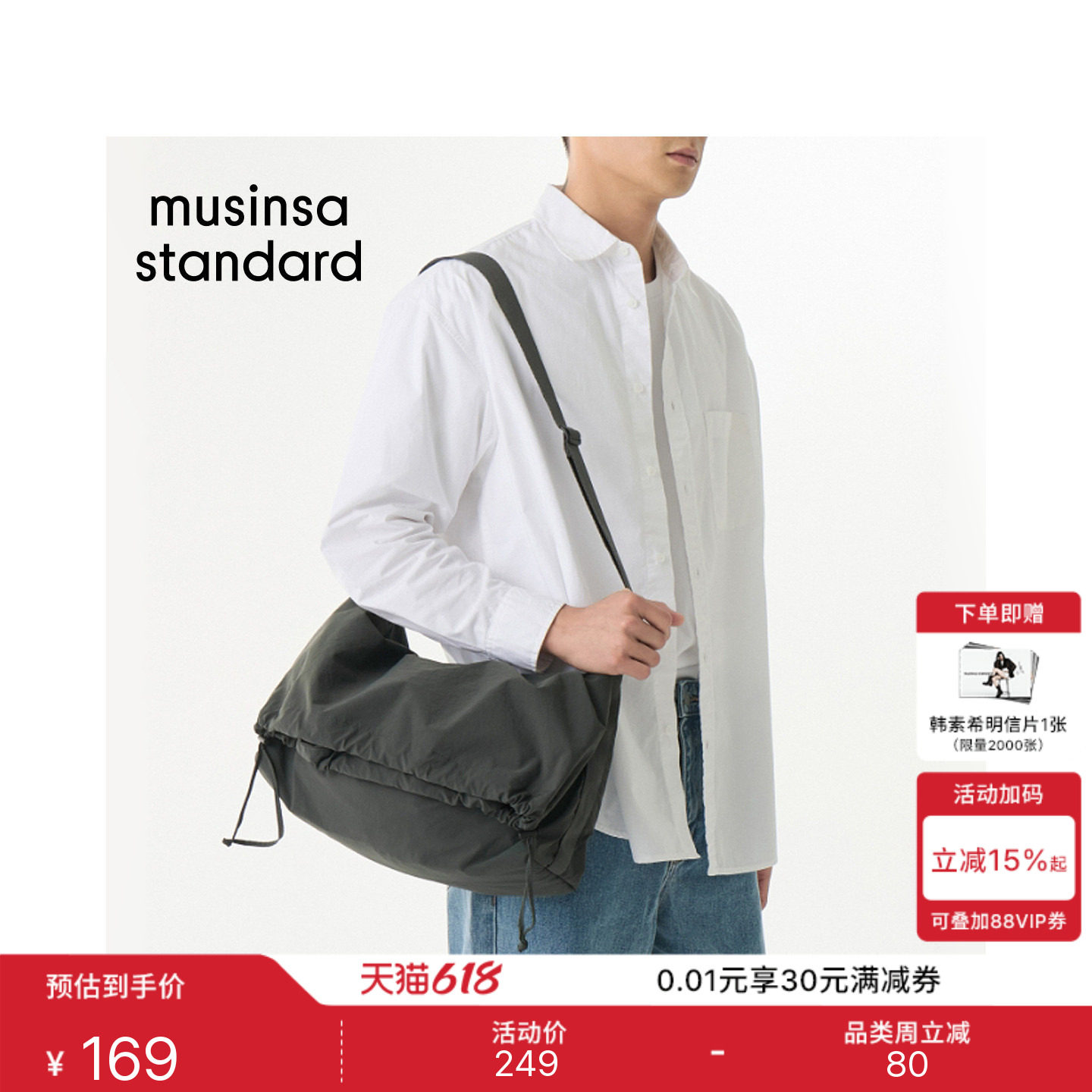 韩国秋冬男女抽绳束口简约时尚纯色百搭斜挎包MUSINSA STANDARD