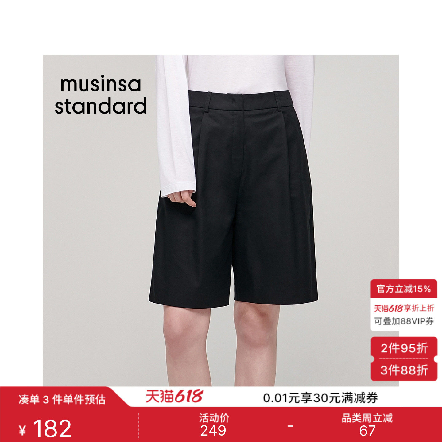 韩国26夏季新品女士宽松阔腿版棉质百慕大短裤MUSINSA STANDARD