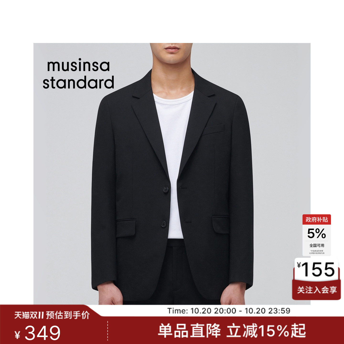 韩国秋冬时尚男女百搭时尚简约休闲西装外套MUSINSA STANDARD