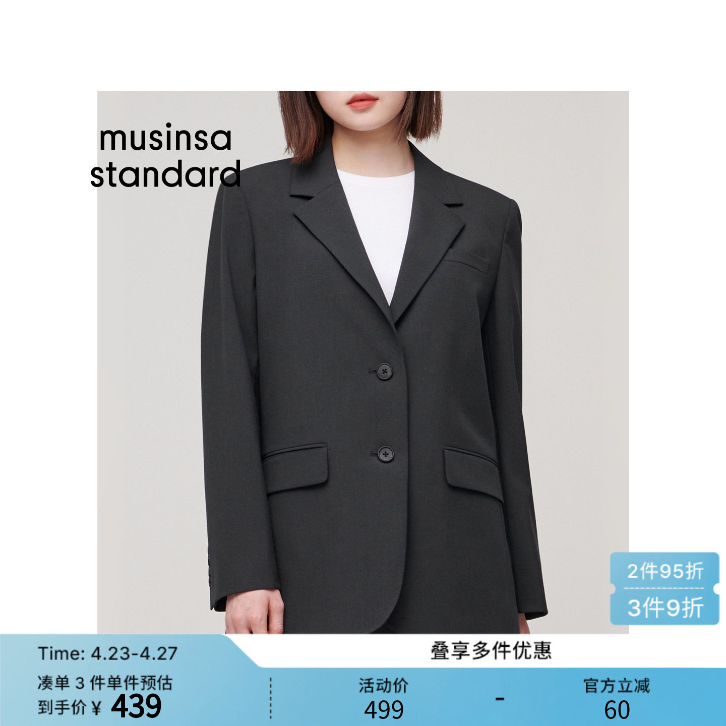 韩国春季女士通勤休闲宽松时尚廓形感西装外套MUSINSA STANDARD