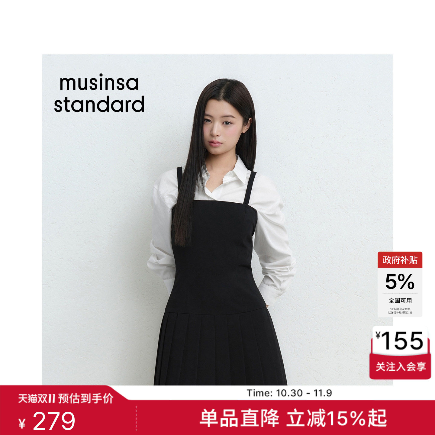 潮流时尚休闲韩系高腰吊带连衣裙 26年新品 女士MUSINSA STANDARD