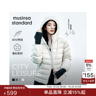 【韩素希同款】韩国秋冬女轻薄排骨连帽羽绒服MUSINSA STANDARD