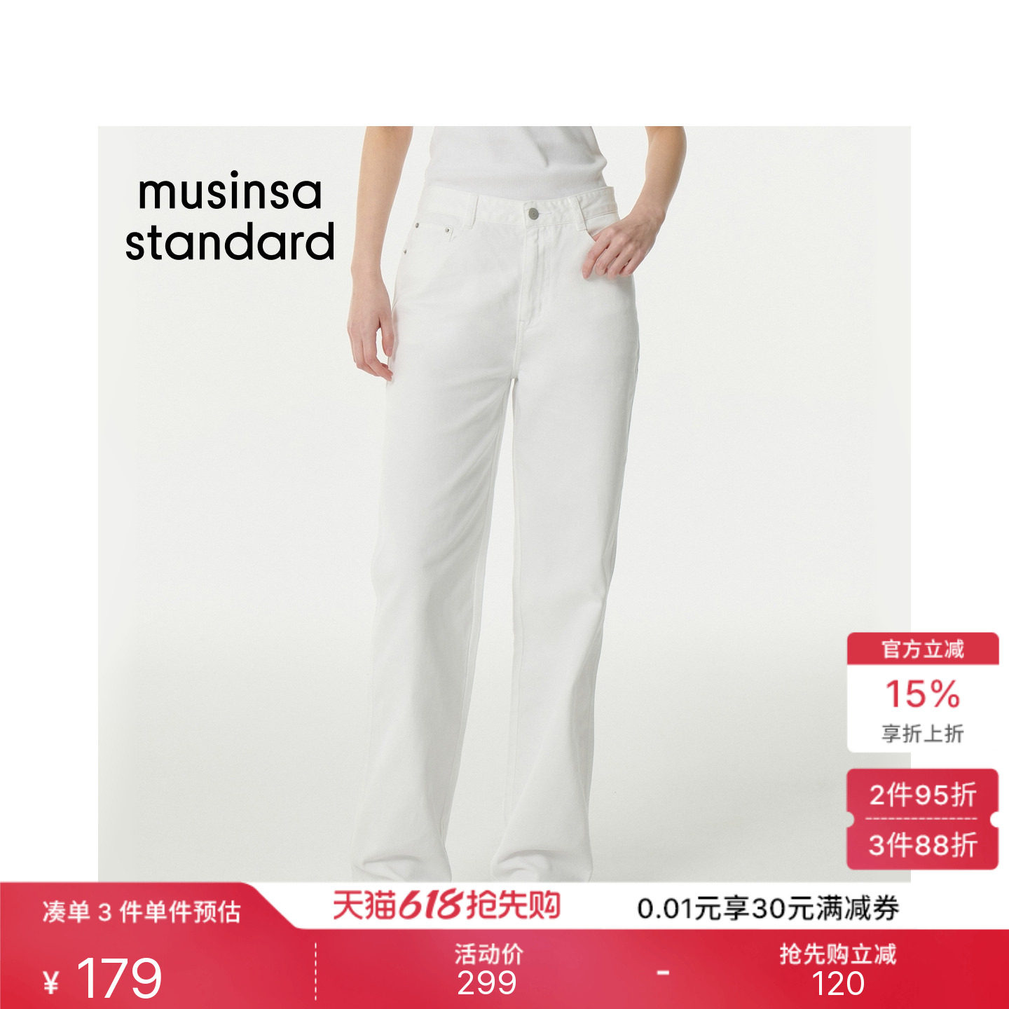 韩国春夏女士高腰百搭修身显瘦直筒长裤牛仔裤MUSINSA STANDARD