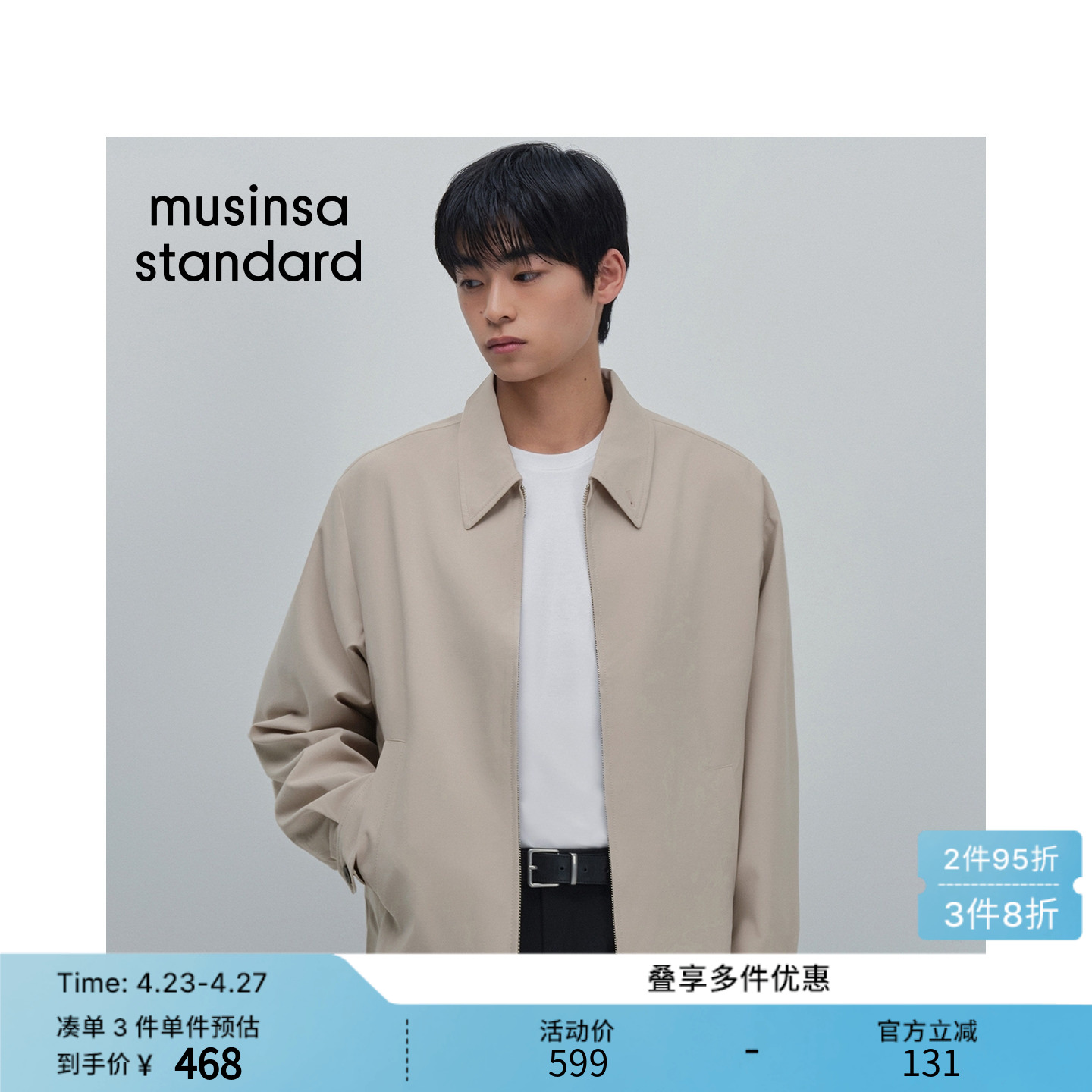 韩国26春季新品男士时尚潮流百搭日常休闲夹克MUSINSA STANDARD