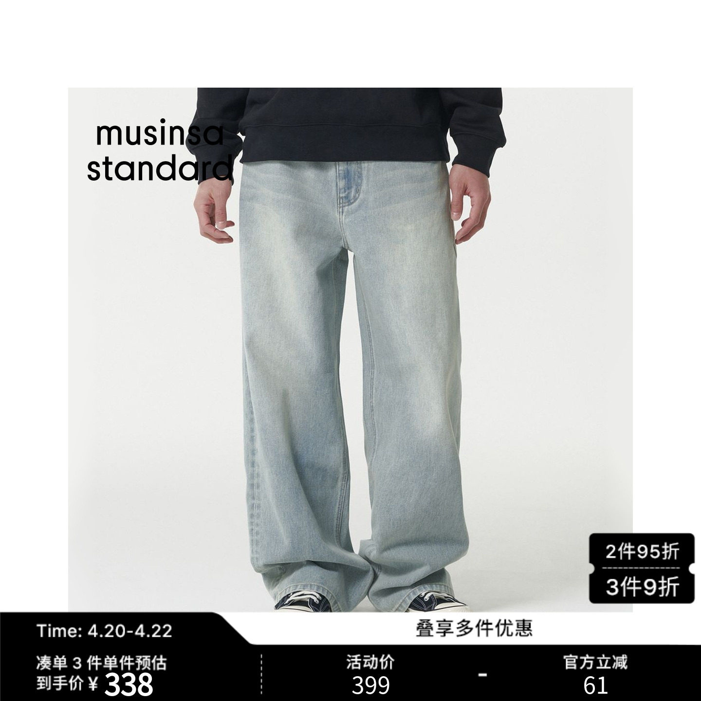 【朴成训同款】韩国男女同款大码复古牛仔裤长裤musinsa standard