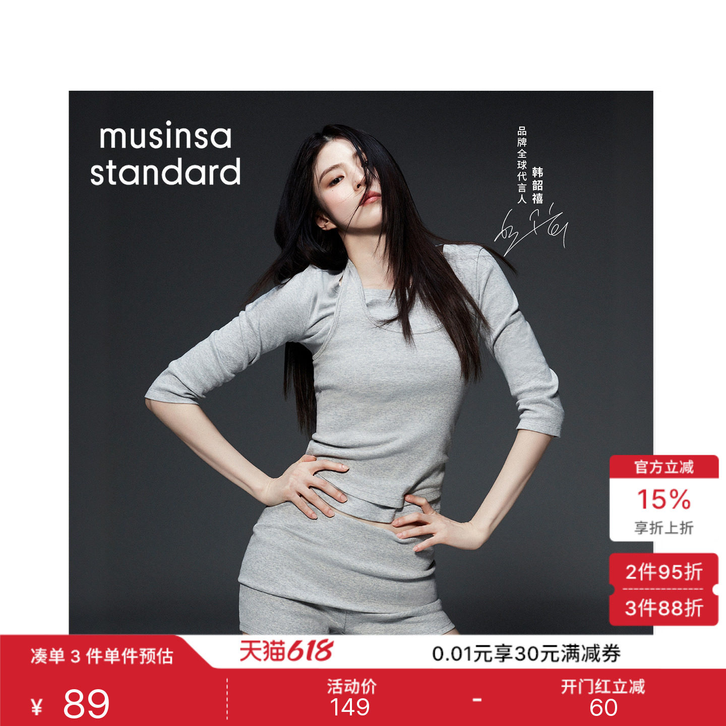 韩国26春夏季新品女士休闲简约大圆领七分袖T恤MUSINSA STANDARD