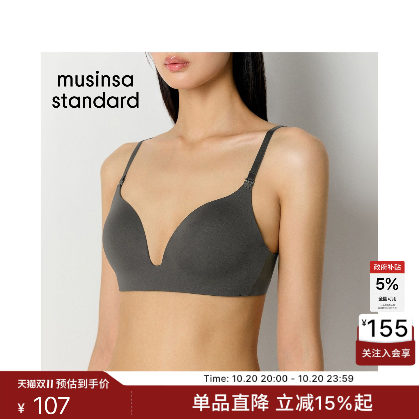 韩国女士内衣隐形无钢圈无痕舒适百搭文胸胸罩MUSINSA STANDARD