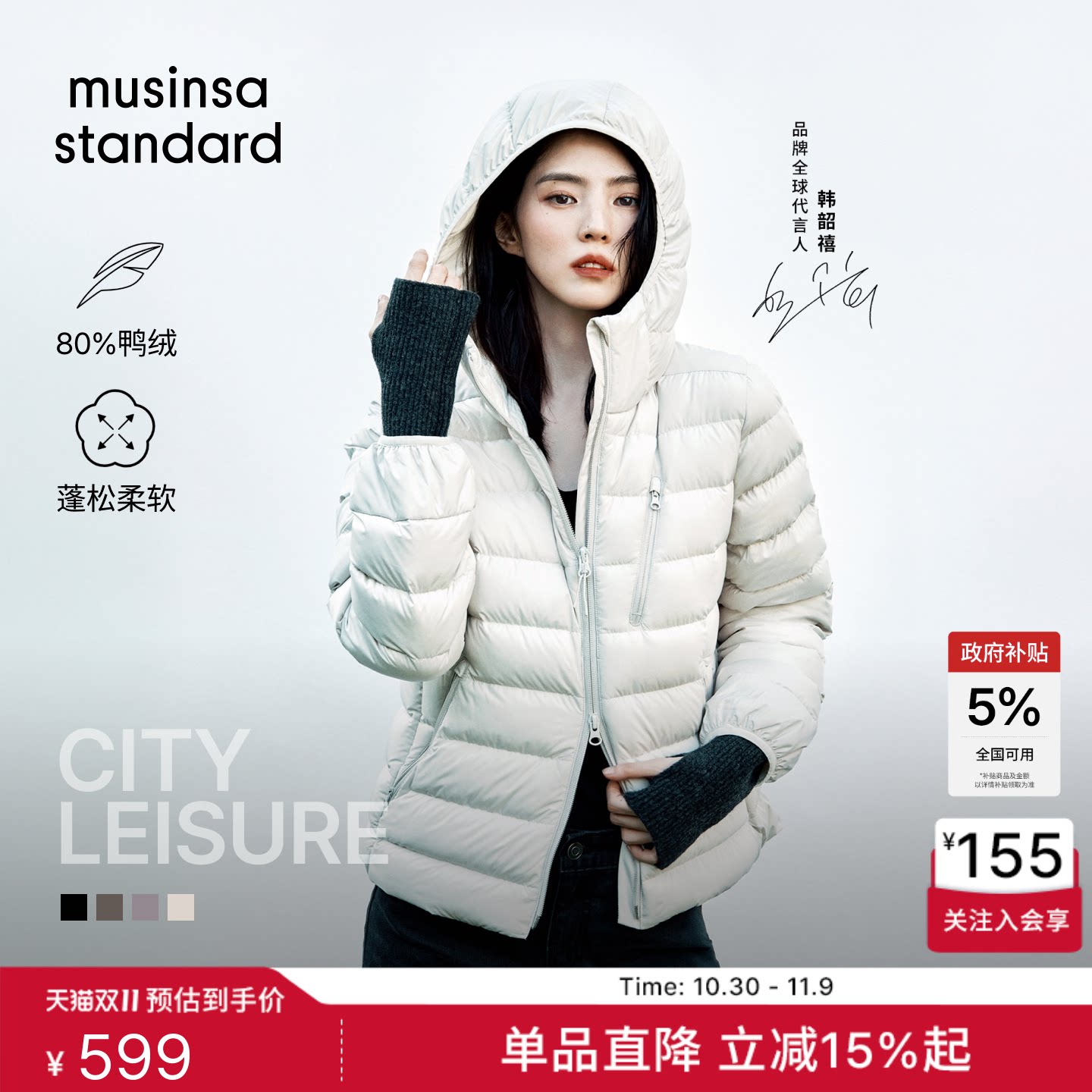 【韩素希同款】轻薄排骨连帽羽绒服韩系秋冬女士MUSINSA STANDARD