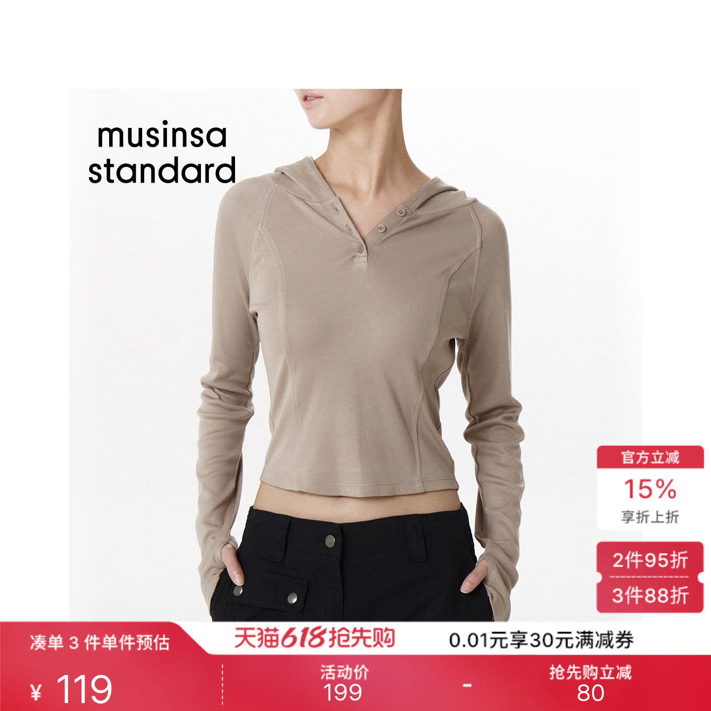 韩国春夏季女士修身显瘦简约百搭连帽长袖T恤MUSINSA STANDARD