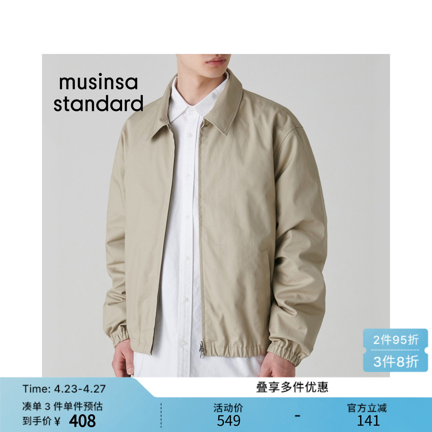 韩国春季男士大码简约日韩风短款翻领夹克外套MUSINSA STANDARD