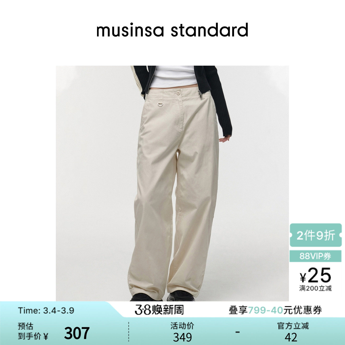 韩国春季女士时尚纯色百搭韩系直筒休闲裤长裤musinsa standard - musinsa standard旗舰店出品
