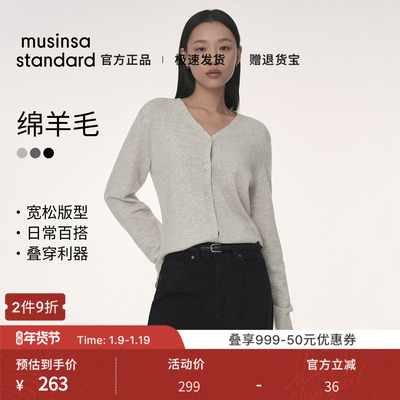 女士秋季V领羊毛百搭简约开衫