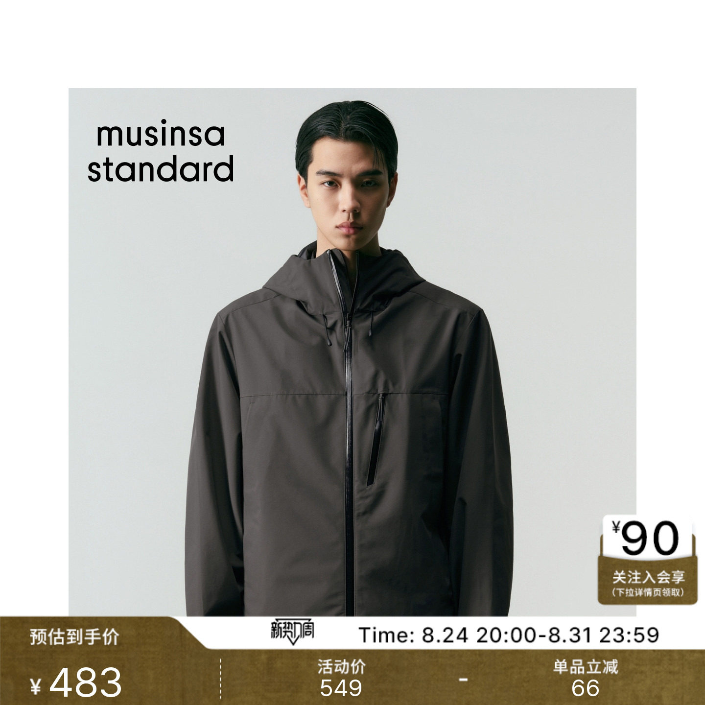 韩国26早秋新品男士时尚百搭日常简约休闲外套MUSINSA STANDARD