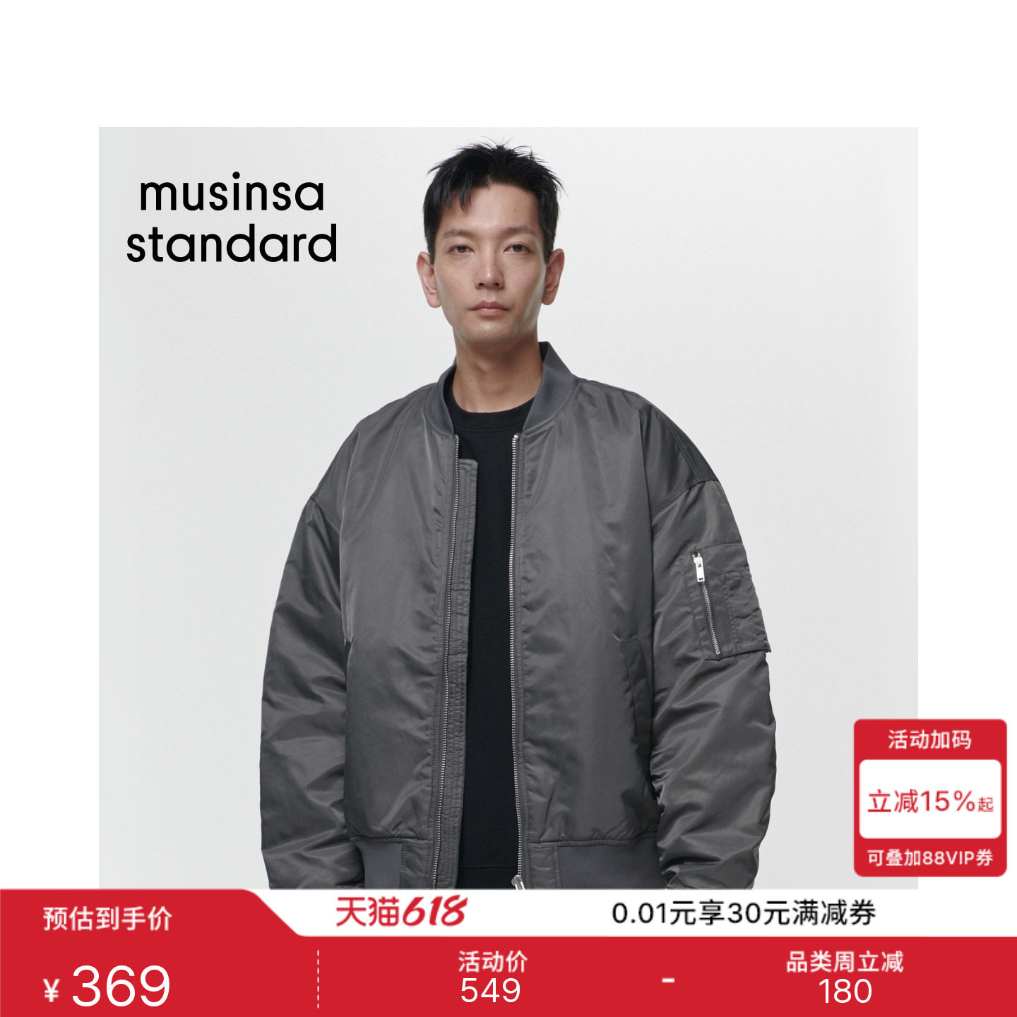 韩国春夏男士大码潮流休闲廓形飞行员夹克外套MUSINSA STANDARD