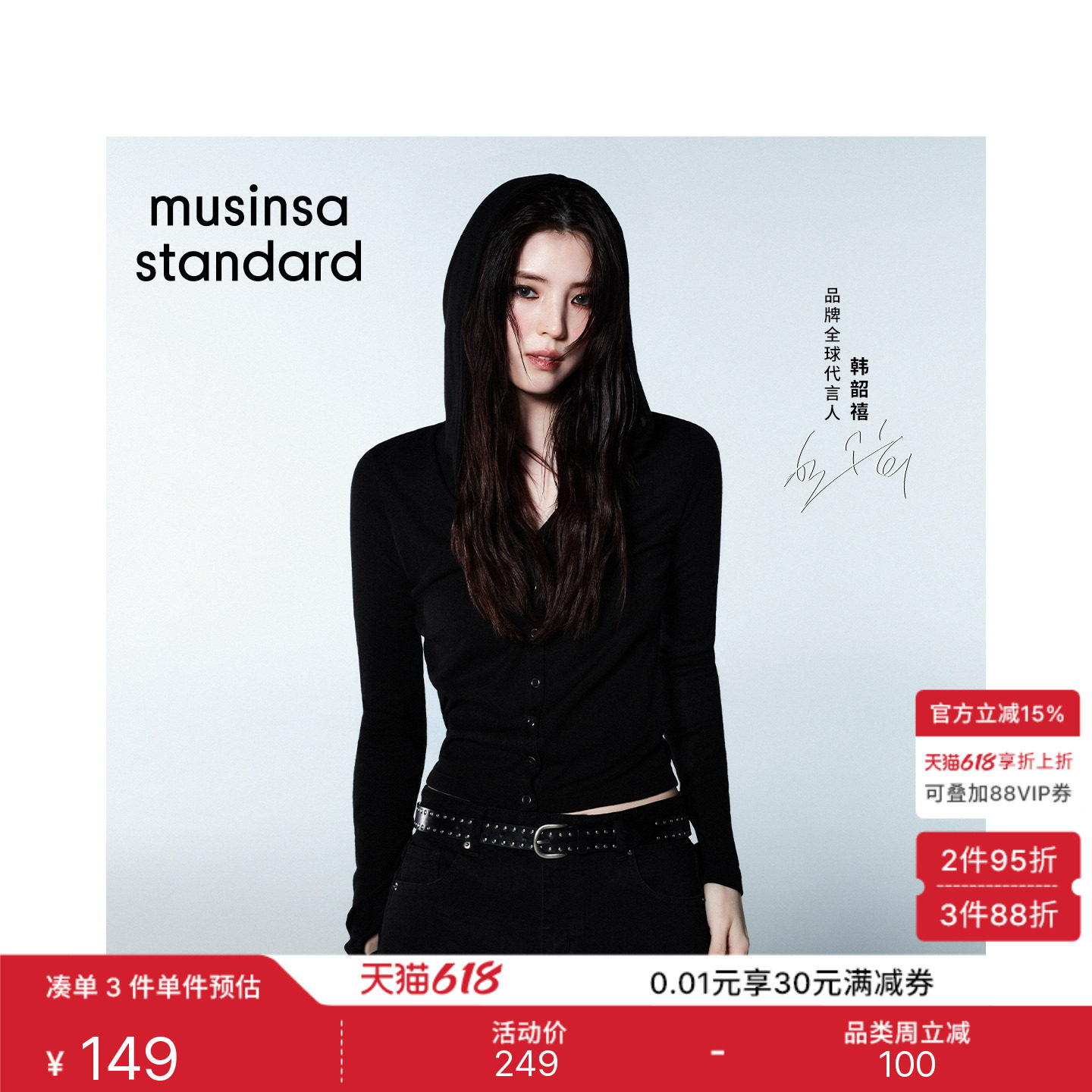 韩国26春夏季新品女士日常连帽抽绳修身长袖开衫MUSINSA STANDARD
