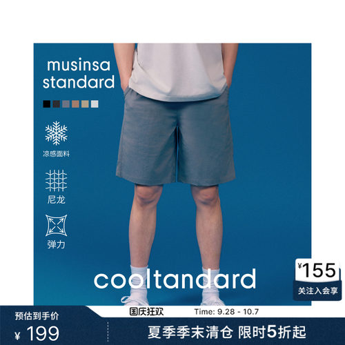 夏季男士潮流休闲短裤