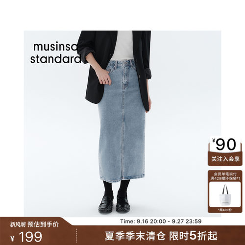 夏季女士修身廓形前开衩牛仔半裙