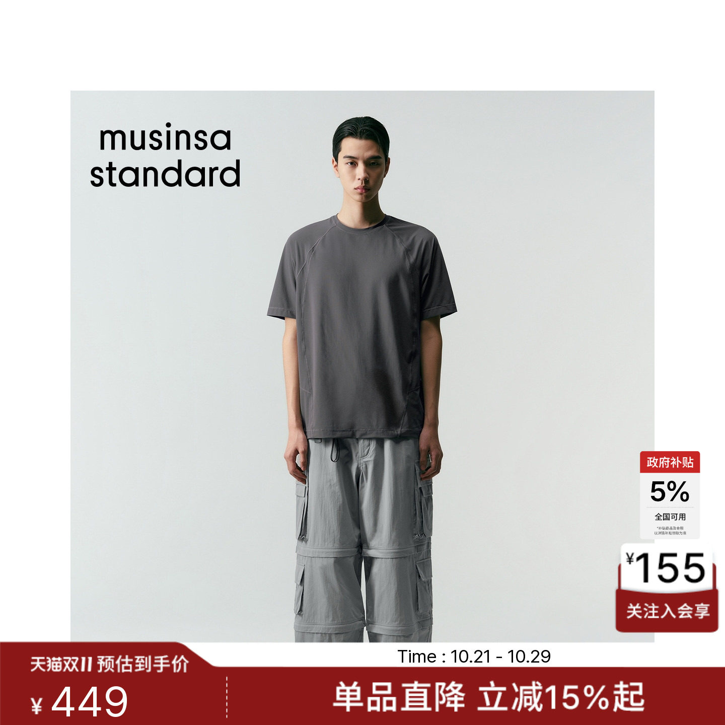 韩国26新品男士时尚百搭休闲简约宽松长裤MUSINSA STANDARD
